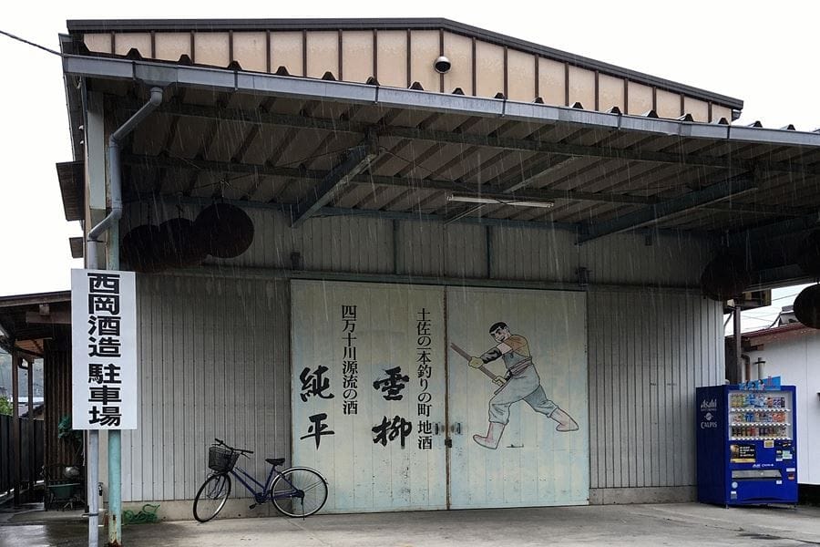 Junpei Nishioka brewery ipponzuri mural