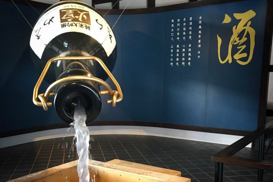 Kinryo Sake Museum endless sake
