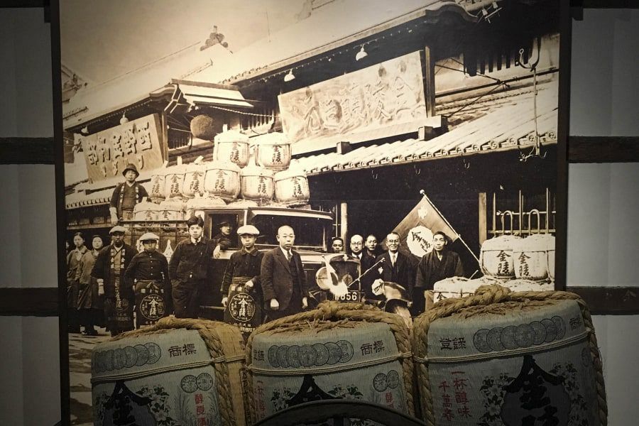 Kinryo Sake Museum old photo