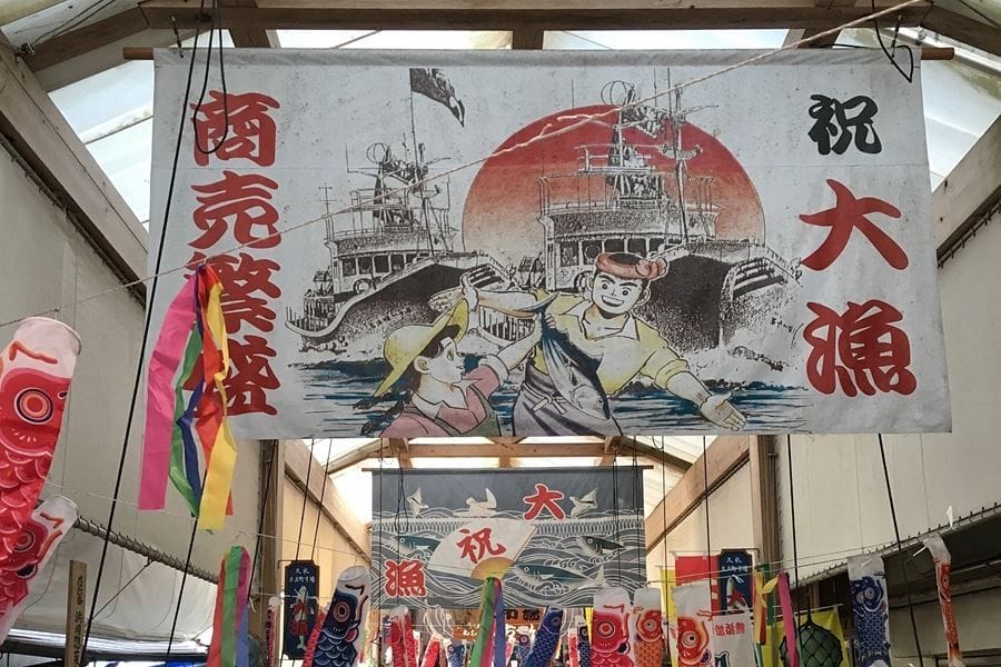 Kure Taishomachi market banners