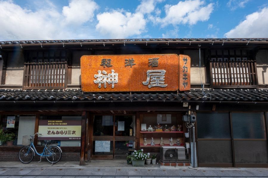 Miyoshi street scene old shop sign