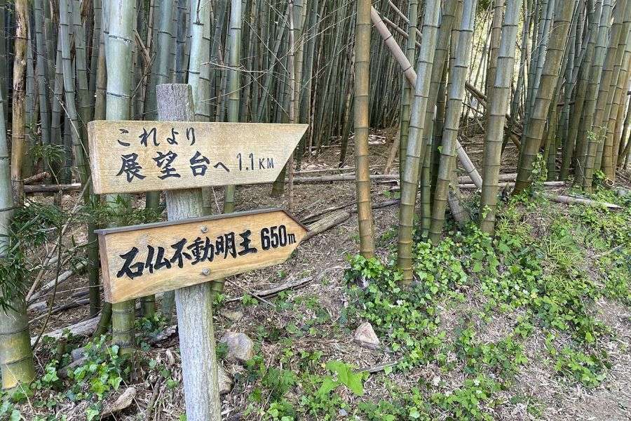 Mt.Seta Mt.Kasamatsu signpost