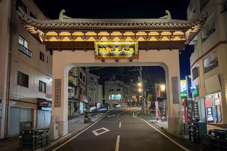 Nagasaki Chinatown gate at night