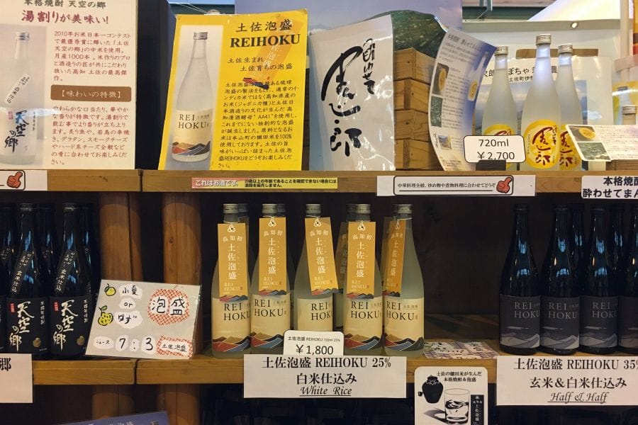 Reihoku Motoyama distillery products