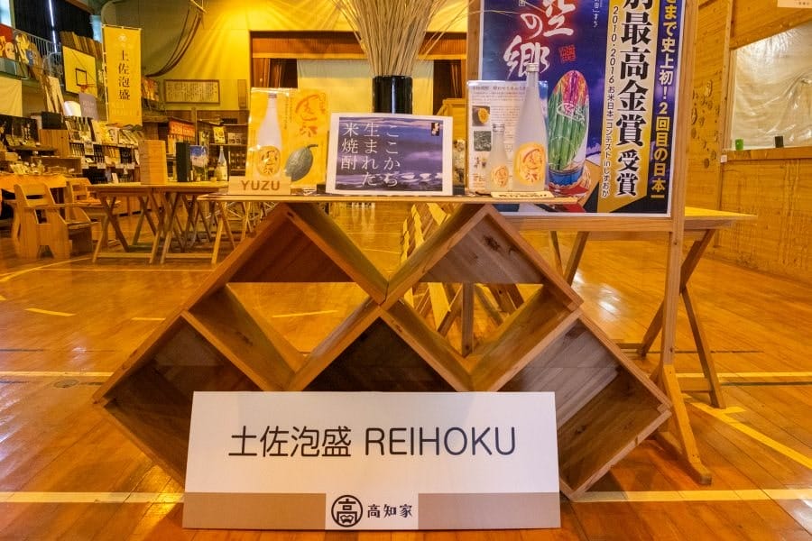 Reihoku Motoyama distillery shop