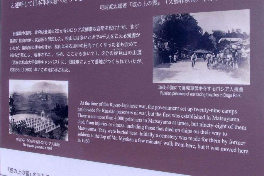 Russian soldiers cemetery information board