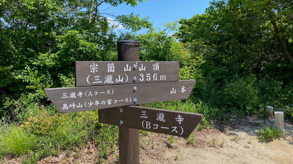 宗箇山6-宮川まどか-1024x576