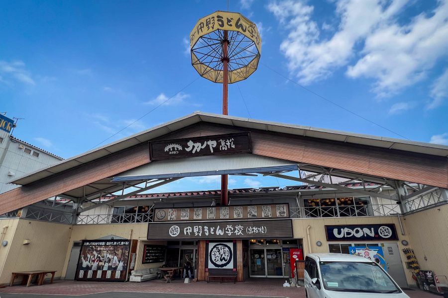 Nakano udon school premises