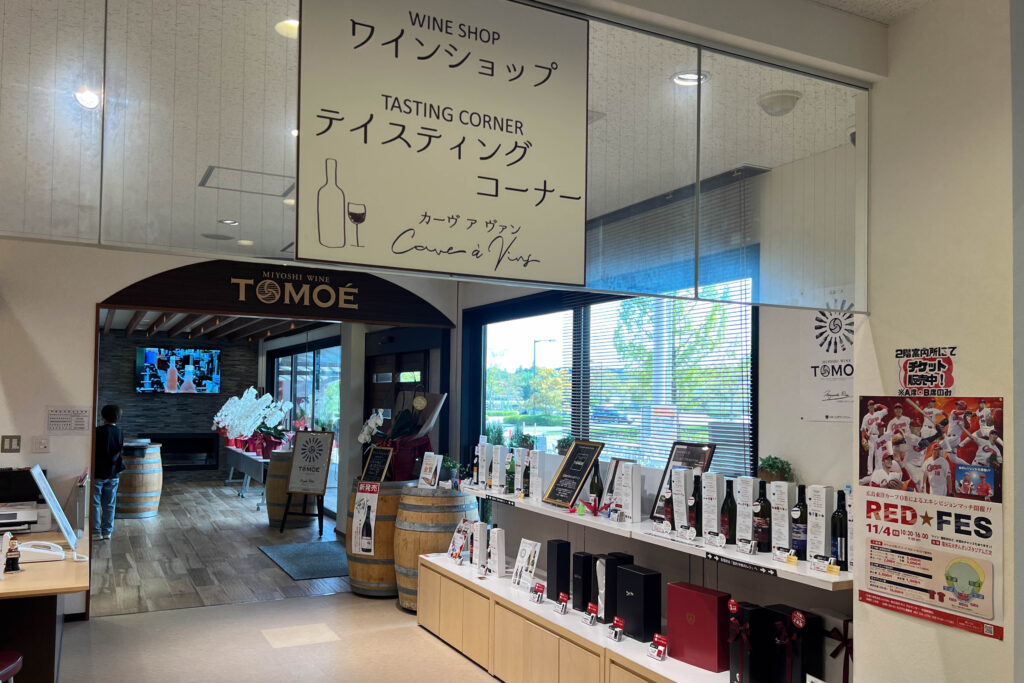 Miyoshi Winery tasting corner