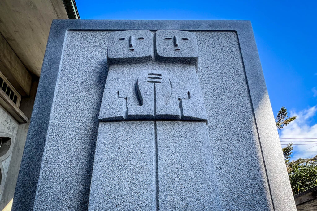 Nagasaki Museum of 26 Martyrs of Japan stone memorial