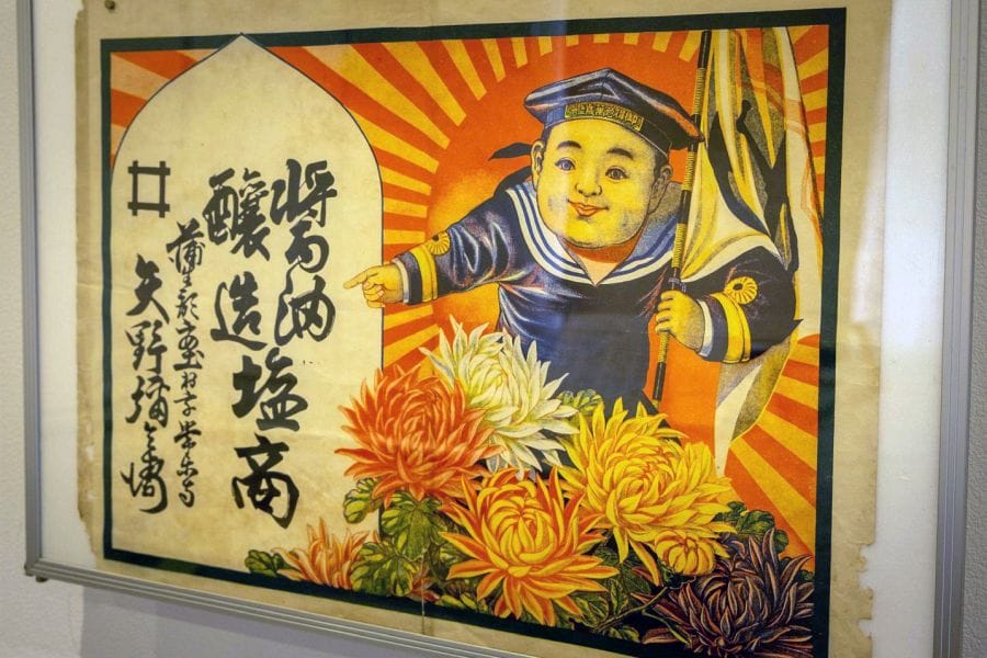 Shinmachi advertising sailor boy poster