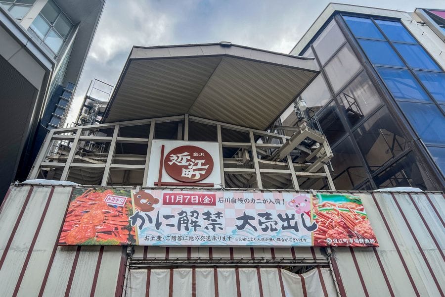 Omicho Market entrance