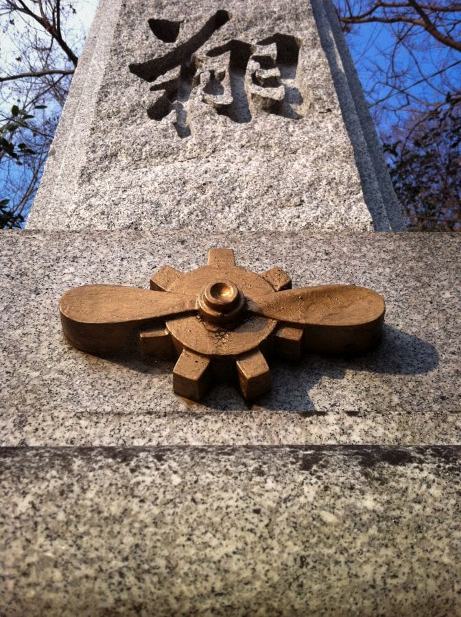 Gokoku Shrine air memorial