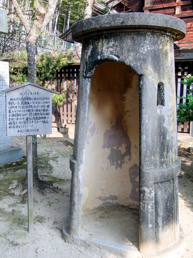 Gokoku Shrine sentry box