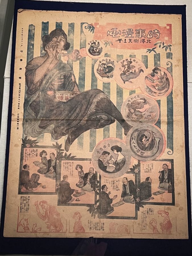 Omiya Museum of History and Folklore mogirl illustration