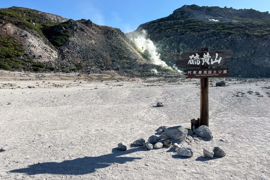 Mt. Io signboard